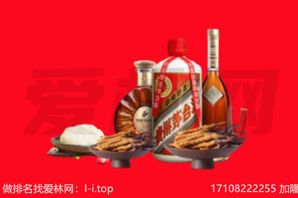 海南乐东县礼品回收.jpg