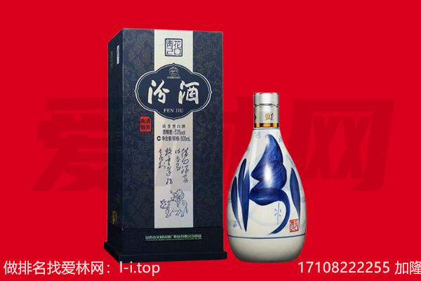 海南乐东县回收汾酒.jpg