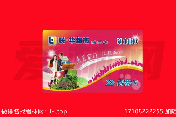 海南乐东县购物卡回收.jpg