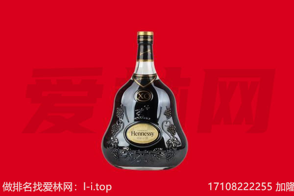 海南乐东县回收轩尼诗.jpg